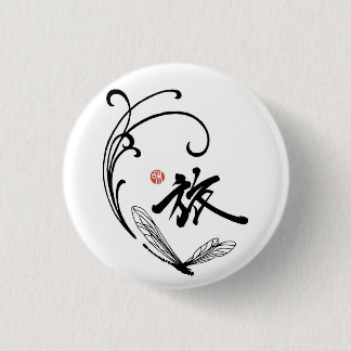 Libellen-Reise Button