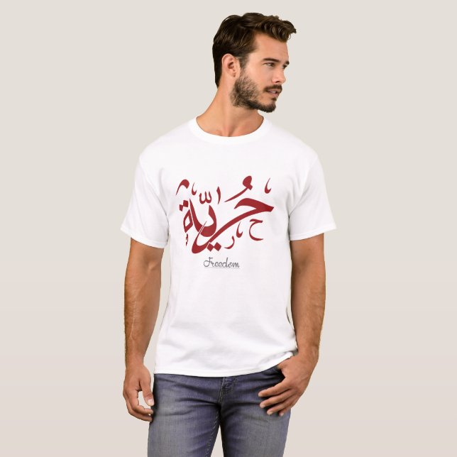 LIBERTÉ arabe de T-shirt de calligraphie (Devant entier)