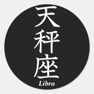 Libra Runder Aufkleber