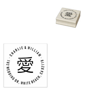 Liebe / Ai Heart Engagement Moderne chinesische Ho Gummistempel