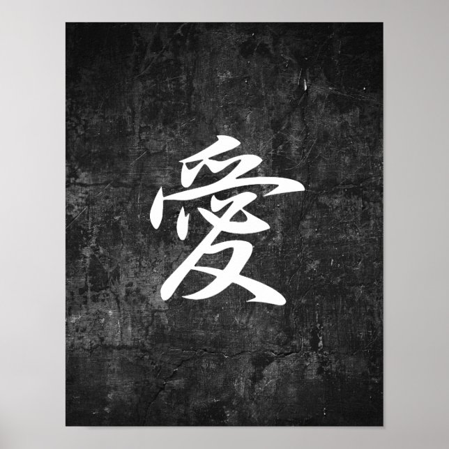 Liebe - Ai Poster (Vorne)