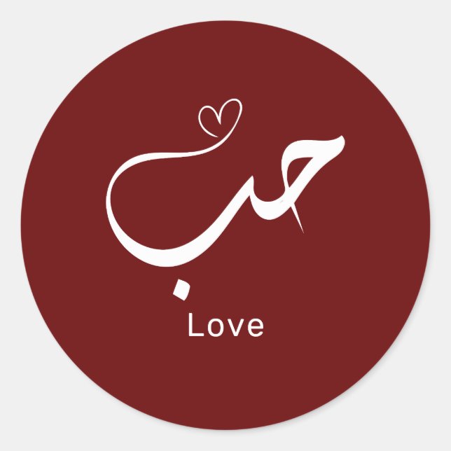 Liebe auf Arabisch Runder Aufkleber (Vorderseite)