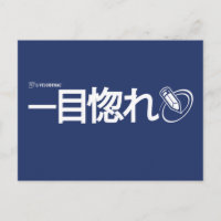 Liebe auf First Sight - Japanisch (Livejournal)