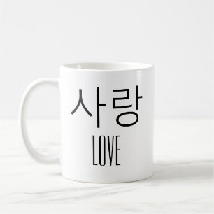 Liebe auf Koreanisch Kaffeetasse