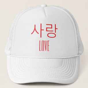 Liebe auf Koreanisch Truckerkappe