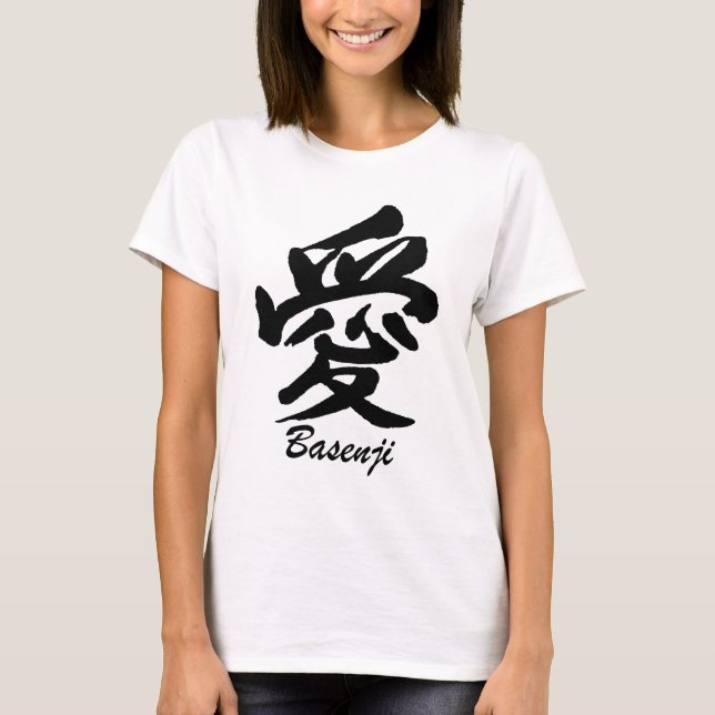 Liebe Basenji T-Shirt (Vorderseite)