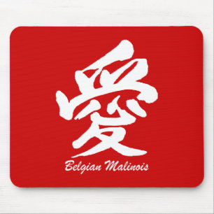 Liebe Belgier Malinois Mousepad