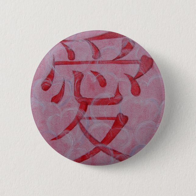 Liebe-Button Button (Vorderseite)