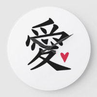 Liebe Chinesisch