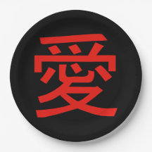 Liebe Chinesische Kalligraphie