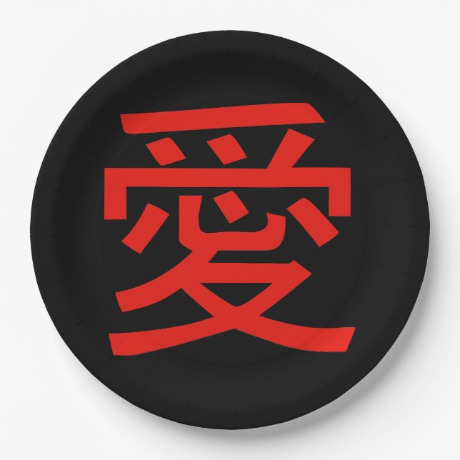 Liebe Chinesische Kalligraphie Pappteller (Vorderseite)