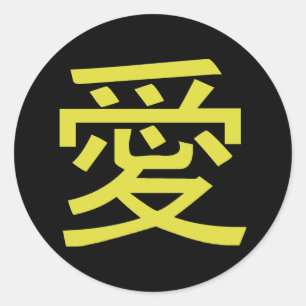 Liebe Chinesische Kalligraphie Runder Aufkleber