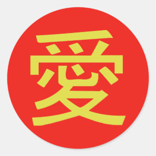 Liebe Chinesische Kalligraphie Runder Aufkleber