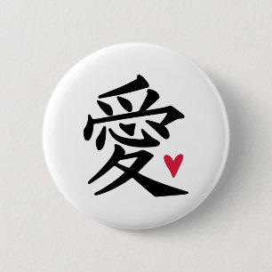 Liebe - Chinesische Kultur Button