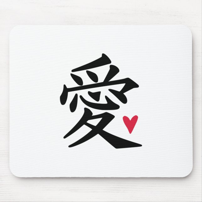 Liebe - Chinesische Kultur Mousepad (Vorne)