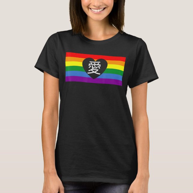 Liebe Chinesisches Kanji Symbol Lgbtq Japanisches  T-Shirt (Vorderseite)