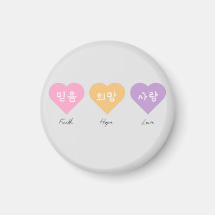 Liebe der Hoffnung auf Koreanisch Magnet