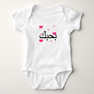 Liebe des Arabisch-I zacken Sie Hearts.png aus Baby Strampler