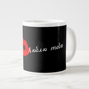 Liebe dich in Russisch Rote Lippen Kuss Kaffeetass Jumbo-Tasse