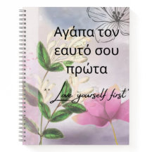 LIEBE DICH SELBST ZUERST INSPIRATIV, ROSA & BLUMEN