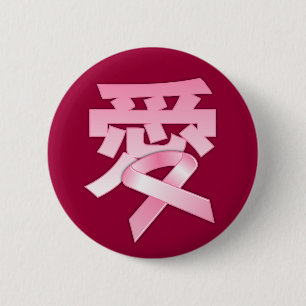 Liebe für den Brustkrebs im chinesischen Knopf Button