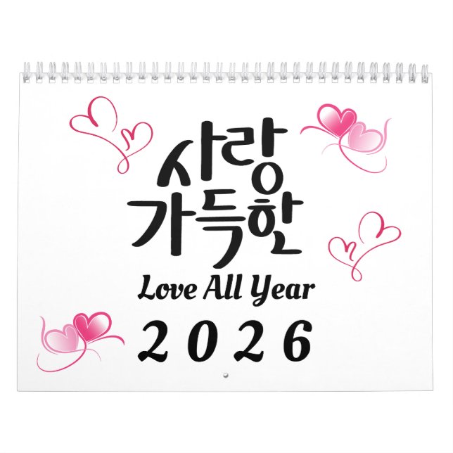 Liebe ganzjährig - Koreanischer Kalligraphie-Kalen Kalender (Titelbild)