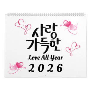 Liebe ganzjährig - Koreanischer Kalligraphie-Kalen Kalender