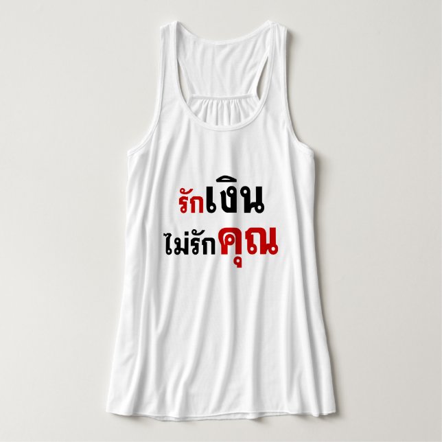 LIEBE GELD NICHT U Ō Thai Language Script □ Tank Top (Design Vorderseite)