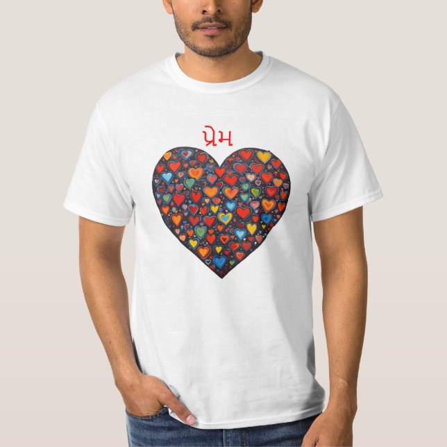 Liebe - Gujarati T-Shirt (Vorderseite)