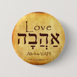 Liebe HEBREW BUTTON
