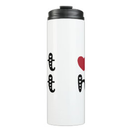 Liebe heiß mit Herz Thermosbecher