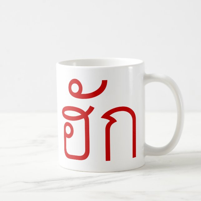 Liebe / HUK Thai Isan Langauge Skript Kaffeetasse (Rechts)