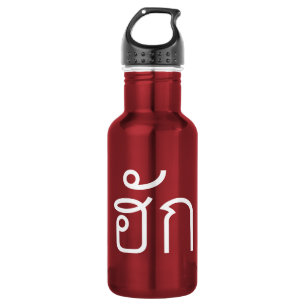 Liebe / HUK Thai Isan Langauge Skript Trinkflasche