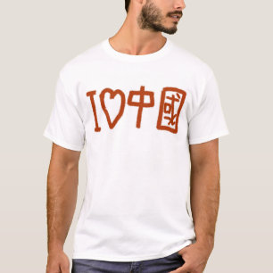Liebe I China T-Shirt