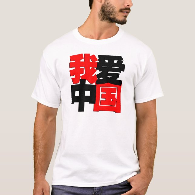 Liebe I Chinat-shirt T-Shirt (Vorderseite)
