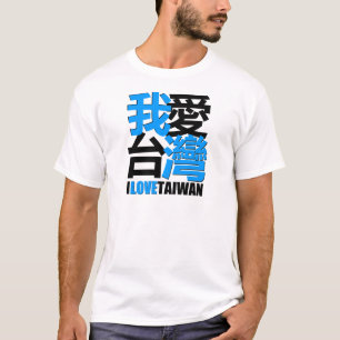 Liebe I, mag ich TAIWAN-Entwurf T-Shirt
