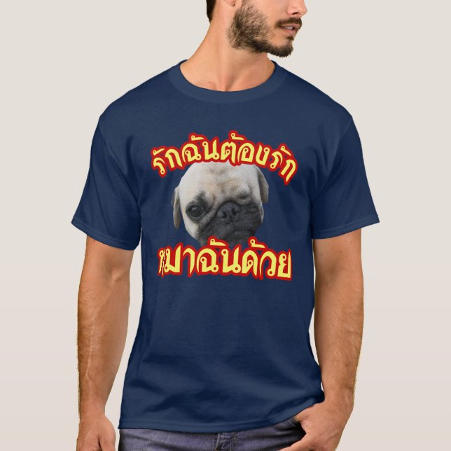 Liebe Ich Liebe mein Hund ... Thai Language Script T-Shirt (Vorderseite)