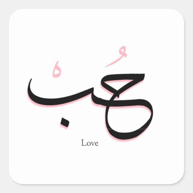 Liebe in arabischer Sprache Quadratischer Aufkleber (Vorderseite)
