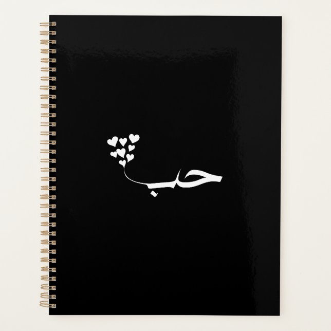Liebe in der modernen arabischen Kalligraphie Planer (Vorderseite)