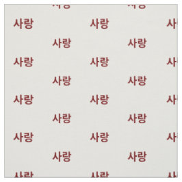 Liebe in Hangul Koreanisch. Rot und Weiß. Stoff