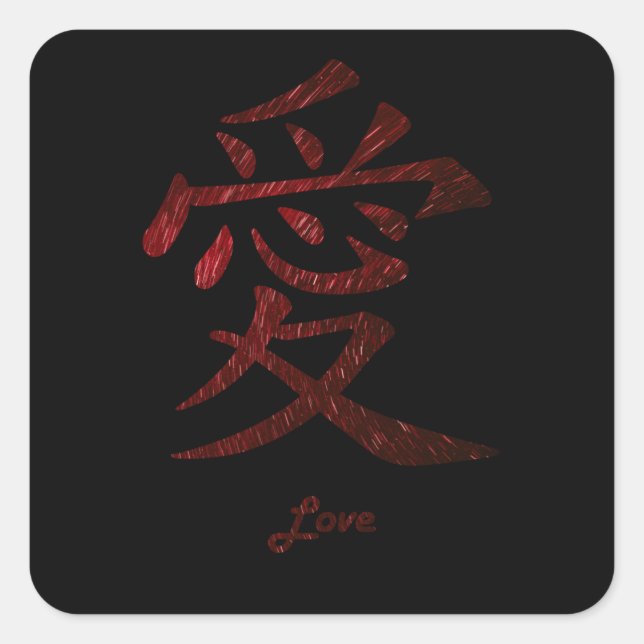 Liebe in Japanisch Quadratischer Aufkleber (Vorderseite)