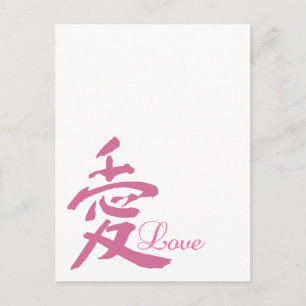 Liebe in Rosa (Kanji) Postkarte