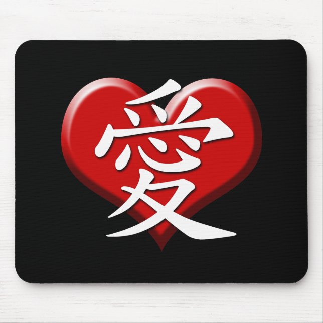 Liebe ist in der Luft Mousepad (Vorne)