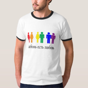 Liebe ist Liebe Russische LGBTQ. T-Shirt