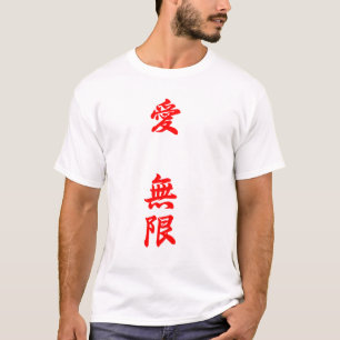 Liebe ist unbegrenzter - 愛無限 - roter Text T-Shirt