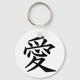 Liebe-Japaner-Kanji Schlüsselanhänger