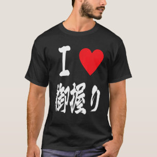 Liebe japanese Reisbälle onigiri お に り ぎomusubi お  T-Shirt