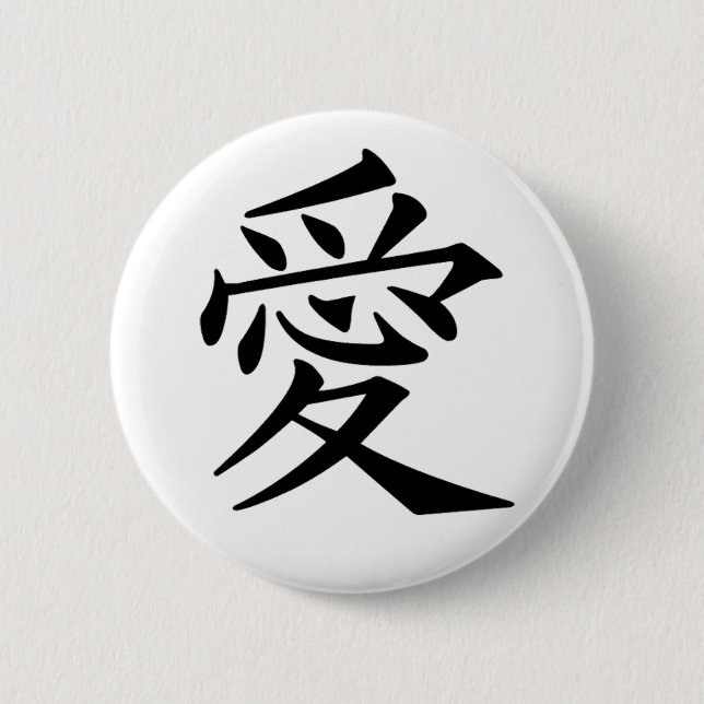 Liebe - Japanisch Button (Vorderseite)