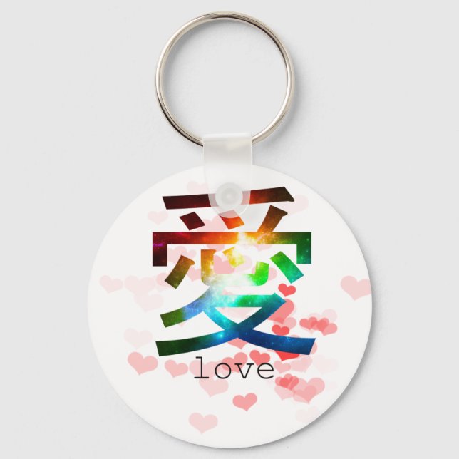 Liebe japanisch Wort bunter Katakana japan Schlüsselanhänger (Vorderseite)