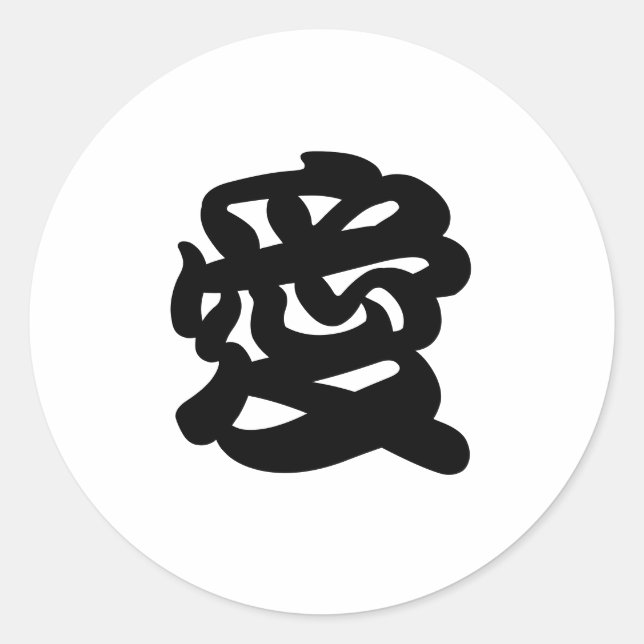 "LIEBE" Japanischer Kanji Umschlag Aufkleber (Vorderseite)